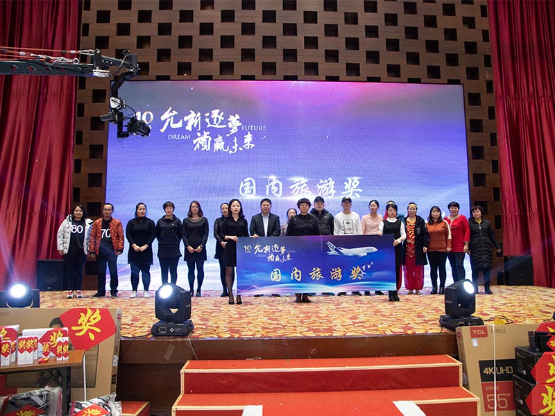 允祯年(nián)會(huì)