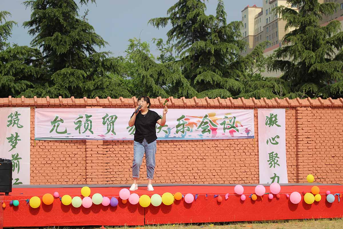 快(kuài)樂(yuè)會(huì)議(yì)